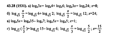 Ответ к задаче № 43.28 (1531) - Алгебра и начала анализа Мордкович. Задачник, гдз по алгебре 11 класс